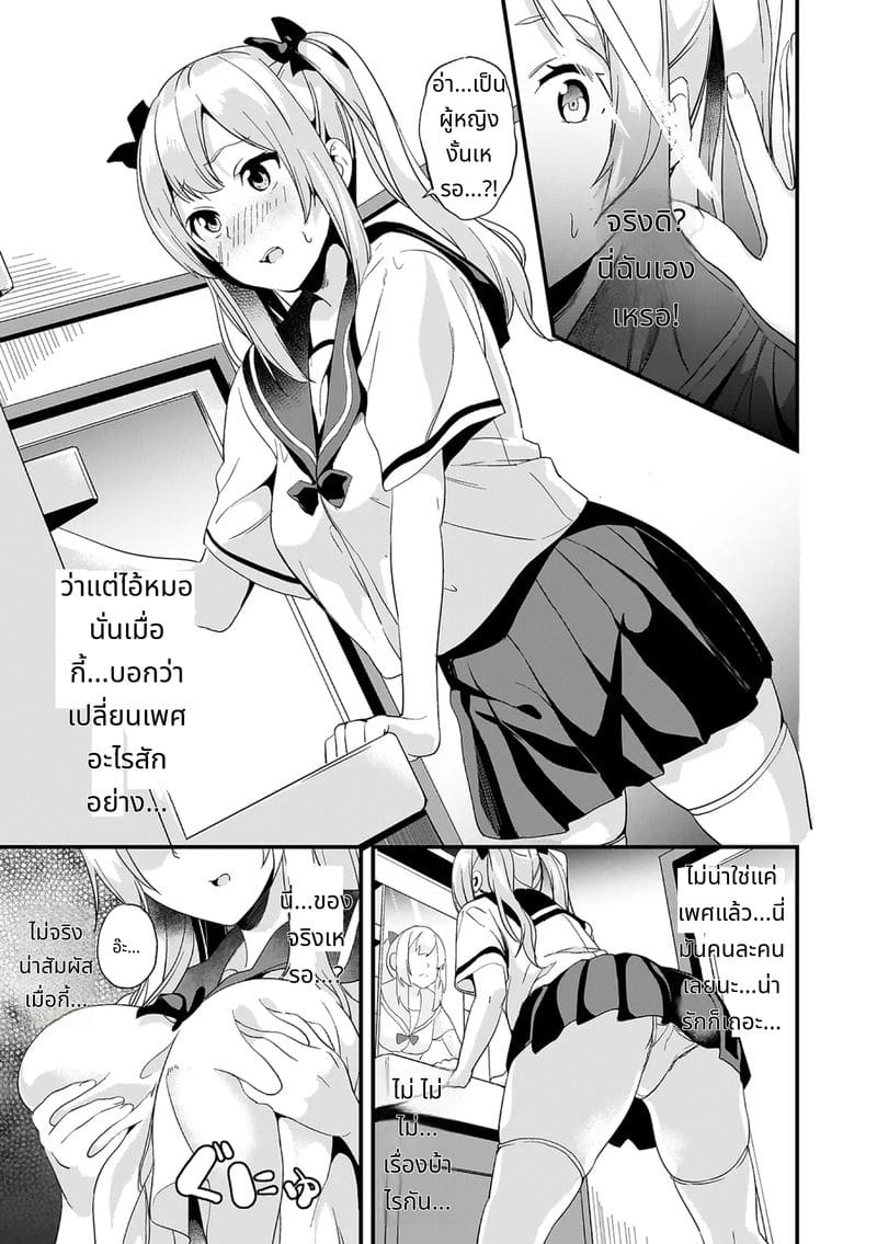 สไลม์สาวที่มาอาศัยด้วยกัน